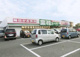 業務スーパー 東松山店の画像