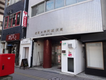 福岡大手門郵便局の画像1