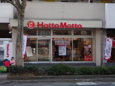 ほっともっと 警固店の画像1