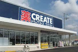 クリエイトエス・ディの画像1