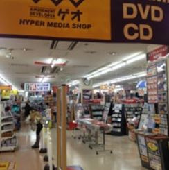 ゲオ 町屋店の画像1