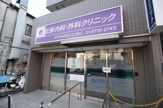 北原内科・外科クリニック