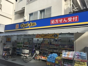 マツモトキヨシ 東長崎駅北口店の画像1
