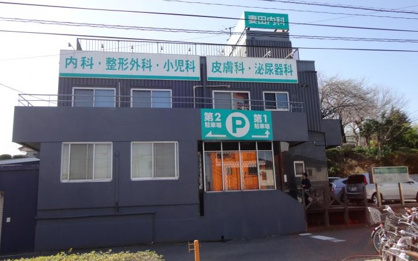 妻田内科クリニックの画像1