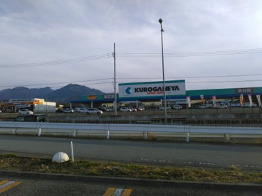 くろがねや 一宮店の画像1
