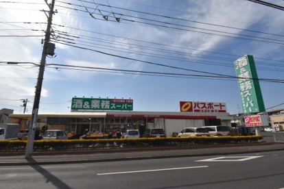 業務スーパー 国立弁天通り店の画像1