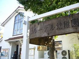 名古屋ルーテル幼稚園