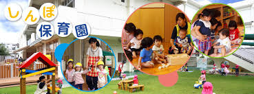 しんぽ保育園の画像1