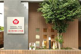 富士見の森こども園の画像1