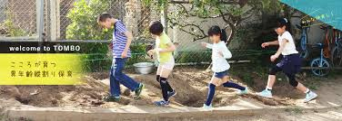 とんぼ第1学童保育所の画像1
