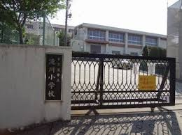 滝川小学校の画像1
