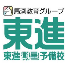 東進衛星予備校野並校の画像1