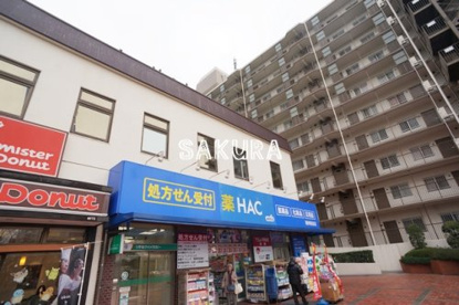 ハックドラッグ根岸駅前店の画像1