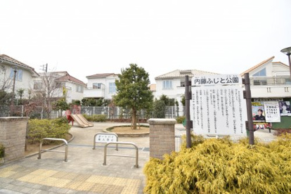 内藤ふじと公園の画像1