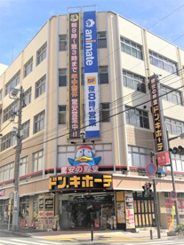 ドン・キホーテ 藤沢駅南口店の画像1