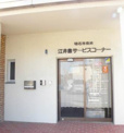 江井島サービスコーナー