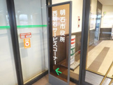 西明石サービスコーナー