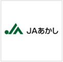 ＪＡあかし　江井ケ島支店