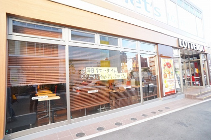 ロッテリア　京急神奈川新町駅前店の画像1