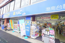 ハックドラッグ港南台駅前店