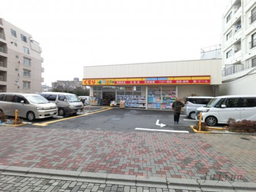 どらっぐぱぱす 王子本町店の画像1