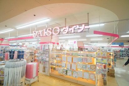 ザ・ダイソー イオンフードスタイル港南台店の画像1