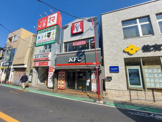 ケンタッキーフライドチキン永福町店