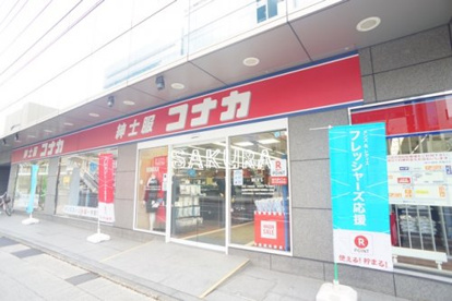 KONAKA(コナカ) 新横浜店の画像1