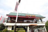 ロイヤルホスト 永福町店