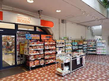 そうてつローゼンさがみ野店の画像1
