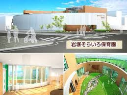 岩塚そらいろ保育園の画像1