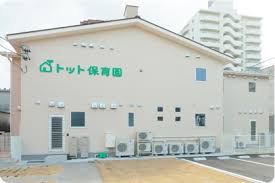 トット保育園庄内通の画像1