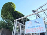 西山子どもクラブ