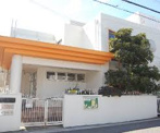 名東保育園
