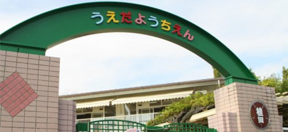 名古屋市立植田幼稚園の画像1