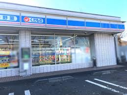 ローソン 上鶴間店の画像1