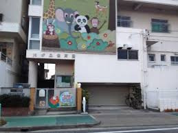 光が丘保育園の画像1