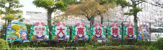 幼稚園 名古屋市立大高幼稚園