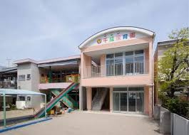 日吉保育園の画像1