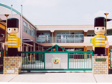 港北幼稚園の画像1