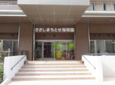 ささしまちとせ保育園