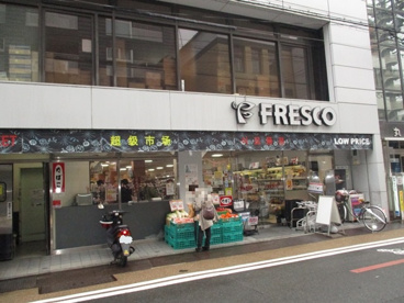 フレスコ　寺町店の画像1