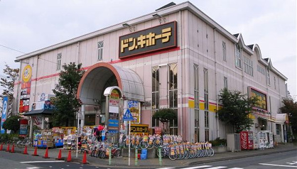ドン・キホーテ MEGAドン・キホーテ上鶴間店の画像1
