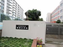 堀田小学校の画像1
