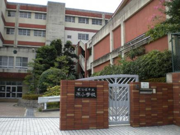 原小学校の画像1