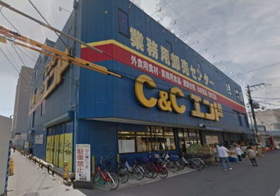 C&Cエンド 本店の画像1