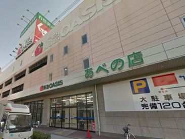 阪急OASIS(阪急オアシス) あべの店の画像1