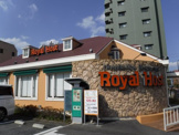 ロイヤルホスト南葛西店