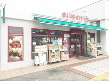 まいばすけっと 都筑ふれあいの丘駅前店の画像1