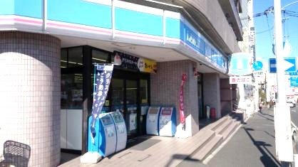 ローソン 綱島西三丁目店の画像1